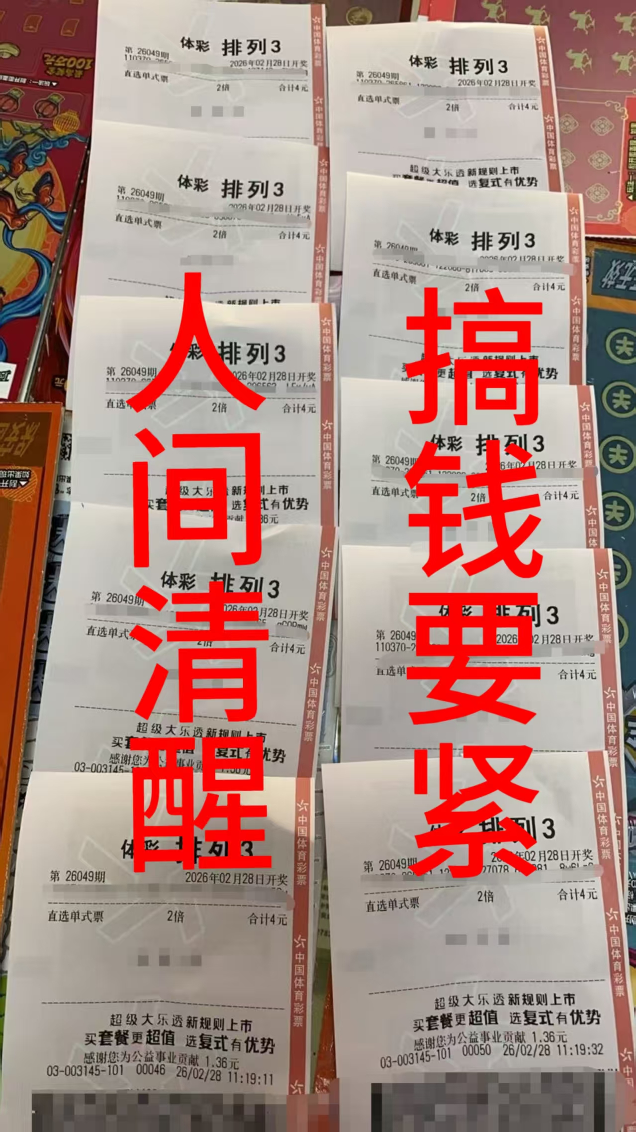 大乐透,期专家质合,分析推荐前,武汉体彩,武汉体彩网,武汉体彩网官网,体育彩票,体彩大乐透,竞彩足球,体彩公益