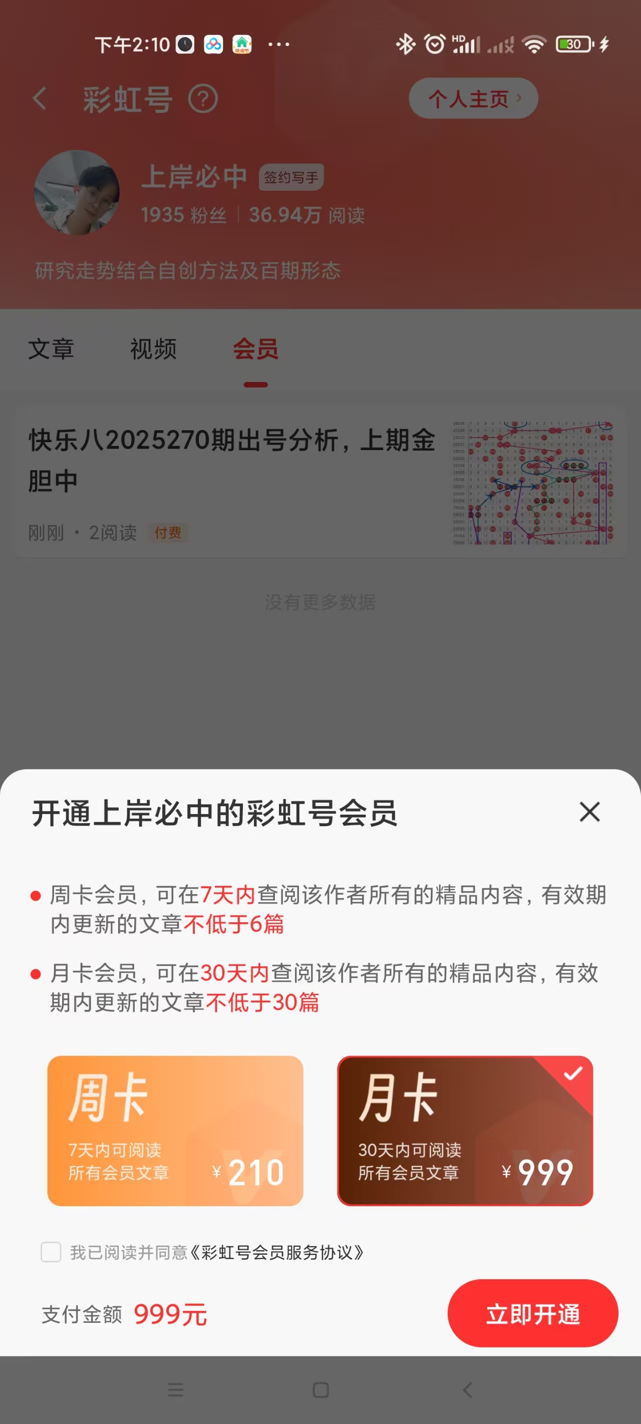 双色球第,期专家预测,必出蓝号,武汉体彩,武汉体彩网,武汉体彩网官网,体育彩票,体彩大乐透,竞彩足球,体彩公益