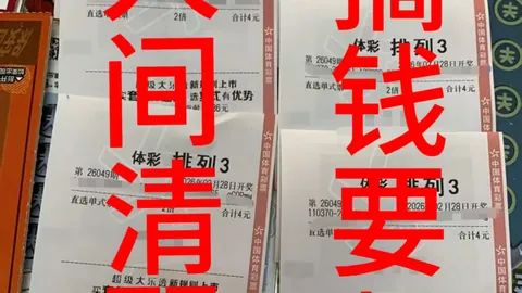 大乐透26060期专家质合分析推荐前区十码走势图