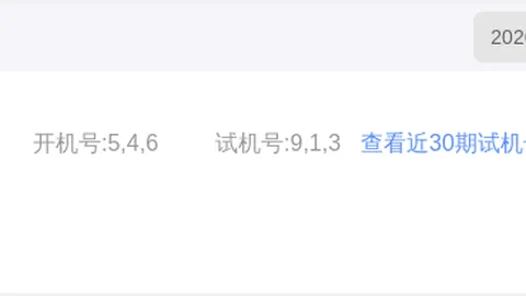 26076期快乐8专家推荐胆码及质合分析