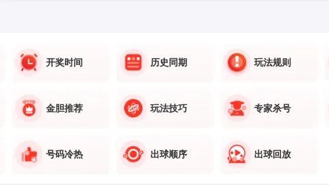 福彩3第2026163牛魔王中奖诗